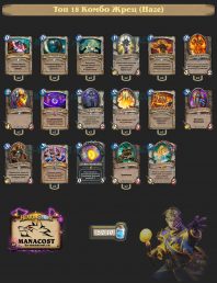 top-18-legend-combo-priest-boomsday-Haze-deck