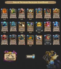 top-46-legendi-even-paladin(losthead)-deck