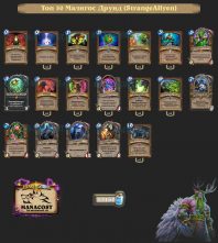 top-50-legend-malygos-druid-boomsday-StrangeAllyen-deck