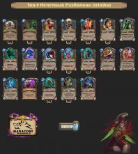top-8-legendi-odd-roge(triniku)-deck