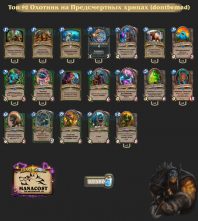 top-92-legend-deathrattle-hunter-boomsday-dontbemad-deck