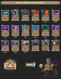 Top 150 Legend — Quest Priest