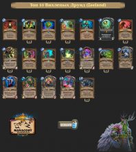 Top-55-legend-toggwagle-druid-rastahan-Zeeland-deck