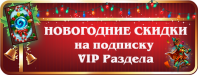 novg skidki