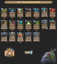 top-1-legend-taunt-druid-rastahanovy-igrischa-Dog-deck