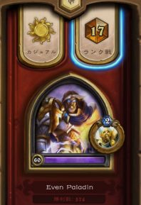 top-17-legend-even-paladin-rastahan-emtk3
