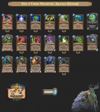 top-2-legend-gonk-malygos-druid-Gyong-rastahan-deck