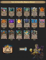 top-22-legen-combo-priest-rastakhan-ramble-Haze-deck