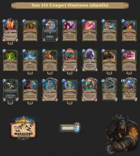 top-333-legend-secret-hunter-rastakhan—ramble-shanOz-deck