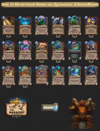 top-42-legend-odd-dragon-warrior-rastahan-CheeseHead-deck