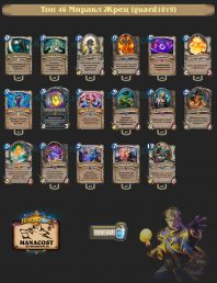 top-46-legend-miracle-priest-guard1019-rastahan-deck