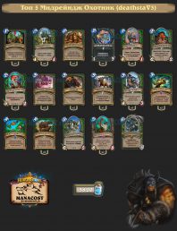 top-5-legend-midrange-hunter-rastahan-deathstaV3-deck