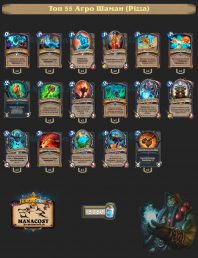 top-55-legend-agro-shaman-rastahan-ramble-Pizza-deck