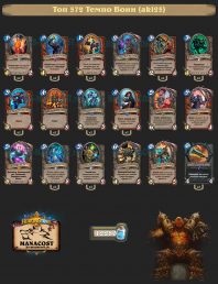 top-575-legend-tempo-warrior-rastakhan-ramble-aki25-deck