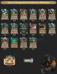 top-68-legend-midrange-hunter-rastahan-ramble-Wabeka-deck