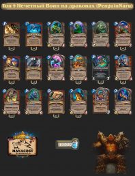 top-9-legend-odd-dragon-warrior-rastakhan-ramble-PenguinNaru-deck