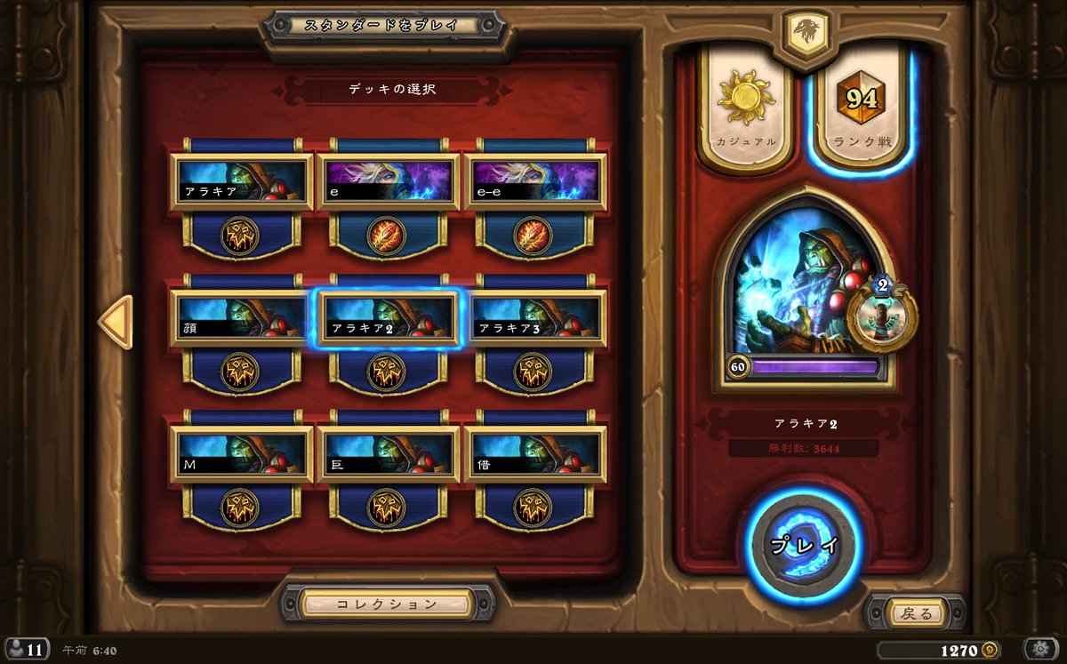 top-94-legend-token-shaman-rastahan-ramble-supana | Манакост Hearthstone