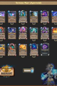 Apxvoid’s Aluneth Mage(2)