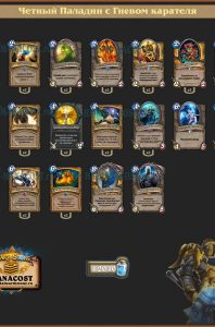 Avenging Wrath Even Paladin