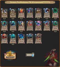 Corpsetusk Tempo Rogue (1)