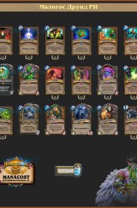 Innervate Malygos Druid