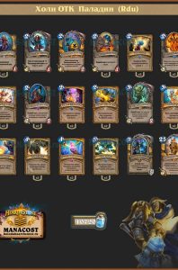 Rdu’s Holy Wrath Paladin