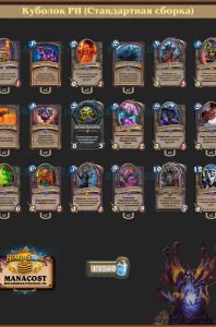 Standard Cube Warlock(5)