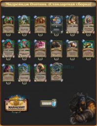 Token Midrange Hunter(1) (1)