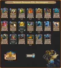 Val’anyr Even Paladin(1) (1)