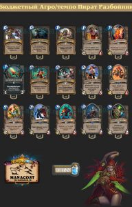 budget-agro-rogue-rastakhan-ramble