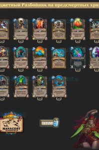 budget-deathrattle-rogue-meta-121