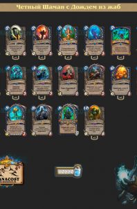 even-shaman-with-rain-frog-meta-121