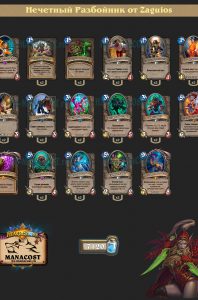 other-odd-rogue-meta-121