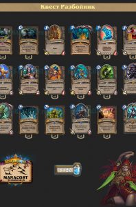 quest-rogue-meta-121