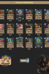 spell-hunter-meta-121