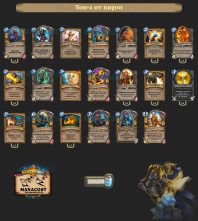 top-4-legend-rastakhan-otk-paladin-nagon-deck