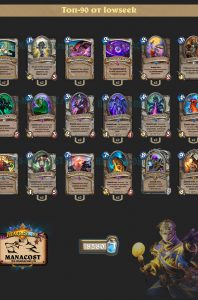 top-90-legend-control-priest-lowseek-deck