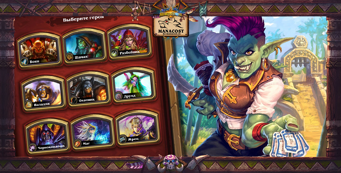 top-decks-2019-rastakhanovy-igrischa