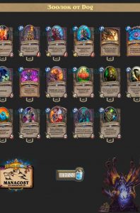 zoolock-by-dog-budget-guid-rastakhan-2019-696×908