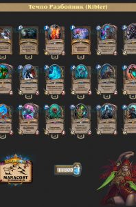 Tess Tempo rouge Kibler