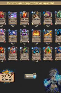 apxvoid-odd-agro-mage-rastakhans-deck