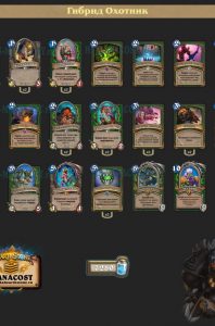 hibrid-hanter-768×859