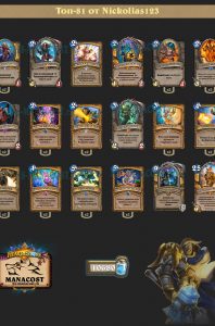 otk_paladin_top81_Nickolias123