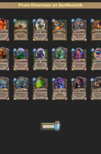 reno-hunter-by-GetMeowth-fevral-2019