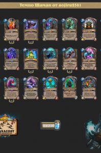 tempo-shaman-with-shudderwock-rast-fevral-2019