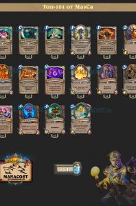top-104-legend-combo-priest-rastakhan-masca-deck