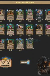 top-4-legend-midrange-hunter-rastakhan-HKroms-deck