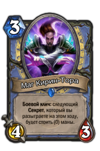 Маг Кирин-Тора