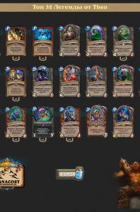 Нечетный Воин theo