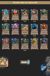 Темпо Маг от Apxvoid